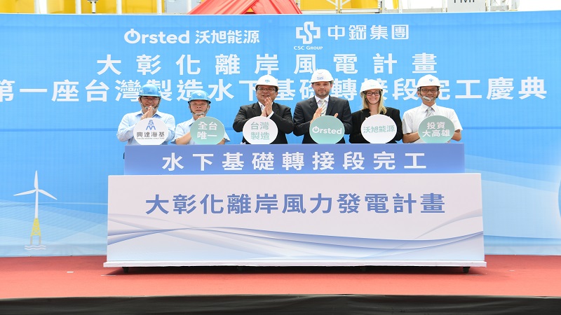 興達海基與沃旭能源合作　完成首座台灣製管架式水下基礎轉接段試製