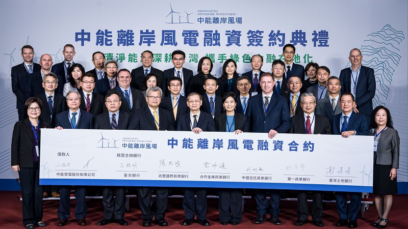 台灣綠色金融標竿風場　中能離岸風電計畫452億專案融資獲獎
