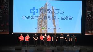 中鋼集團教育基金會邀請阿卡貝拉蝦米樂團　演出中鋼50公益藝文饗宴