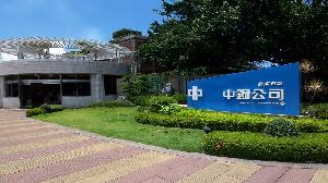 中鋼公司通過「台灣智慧財產管理規範」驗證審查