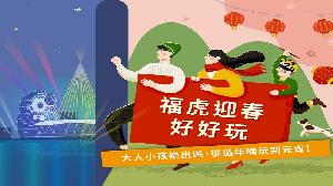 2022「台灣燈會」在高雄　高鐵加開班次 另「高鐵假期」豐富行　陪您迎金虎、賞燈玩高雄