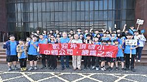 中鋼公司舉辦　「112年度小港區各國小六年級學生鋼鐵之旅」活動