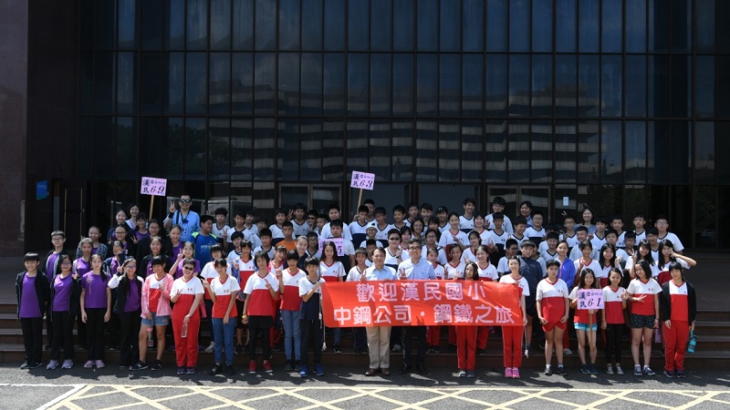 中鋼舉辦『鋼鐵之旅』　邀請小港區國小應屆畢業生參加