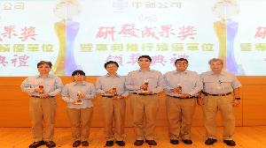 中鋼公司舉辦108年度研發成果獎頒獎典禮
