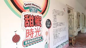 台糖橋頭糖廠舉辦　「甜蜜時光—臺灣糖業檔案特展」