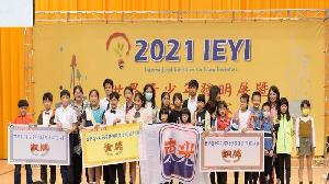 高雄囝仔再度揚名國際　2021「IEYI世界青少年發明展」　東光國小勇奪二金一銀
