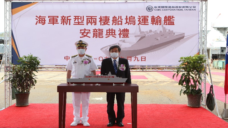 台船攜手海軍舉行　新型兩棲船塢運輸艦安龍典禮