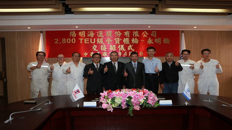 台船公司為陽明海運建造2,800 TEU級全貨櫃輪　「永明輪」交船文件簽署