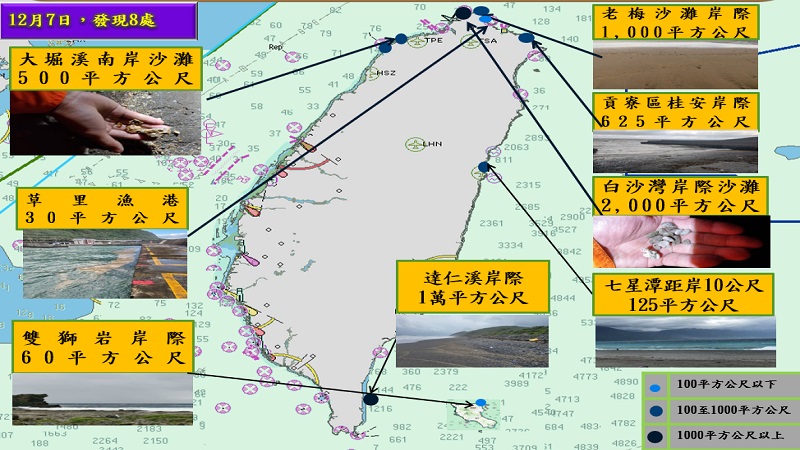 高市海洋委員會持續監測日本火山浮石動態　並提醒船舶注意航安