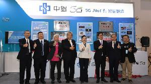 中鋼公司舉辦5G AIoT推動辦公室揭牌暨5G戶外示範場域開台儀式