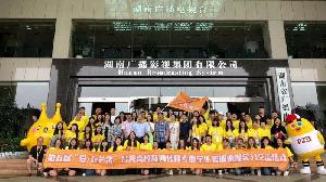 第五屆“愛·在芒果”臺灣新聞傳播學生實習交流活動　湖南廣電正式啟動
