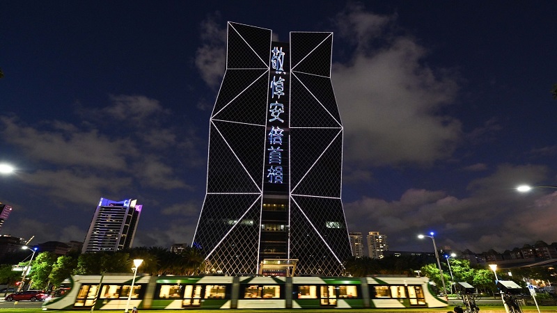 中鋼集團總部大樓點燈　敬悼日本前首相安倍晉三先生